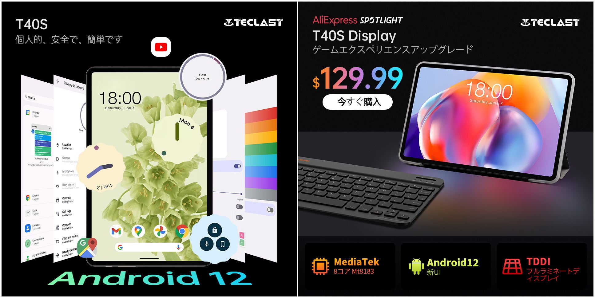 Teclast新品タブレット「T40S」初売りキャンペーン開始！5月14日迄、激安値$129.99で手に入れます。のサブ画像4