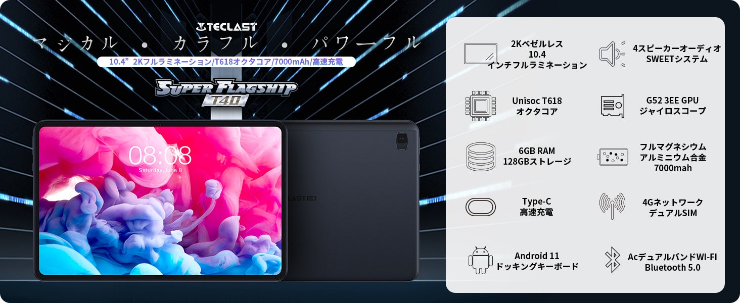 過去最安値！Teclast「T40」、「P20S」歴史最安値で販売中！Amazonで大割引クーポン配布します。のサブ画像2