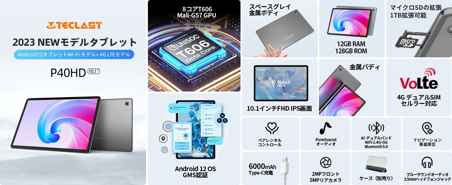 【WideVine L1対応+容量拡張】Teclastニューバージョンのタブレット「P40HD」、「P25T」セール再開！Amazonでお得なクーポン配布中！のサブ画像2