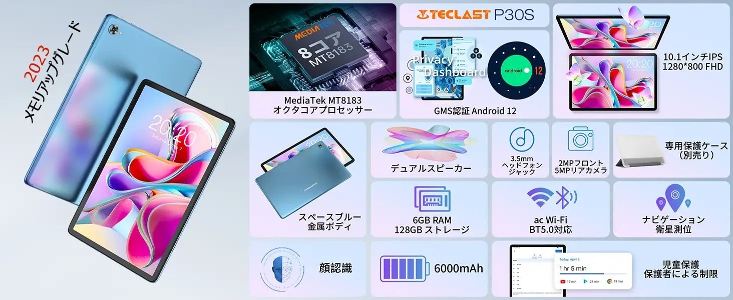 TeclastニューバージョンのAndroid 12タブレット「T40S」、「P30S」セール開催中！Amazonで時間限定クーポン配布します。のサブ画像5