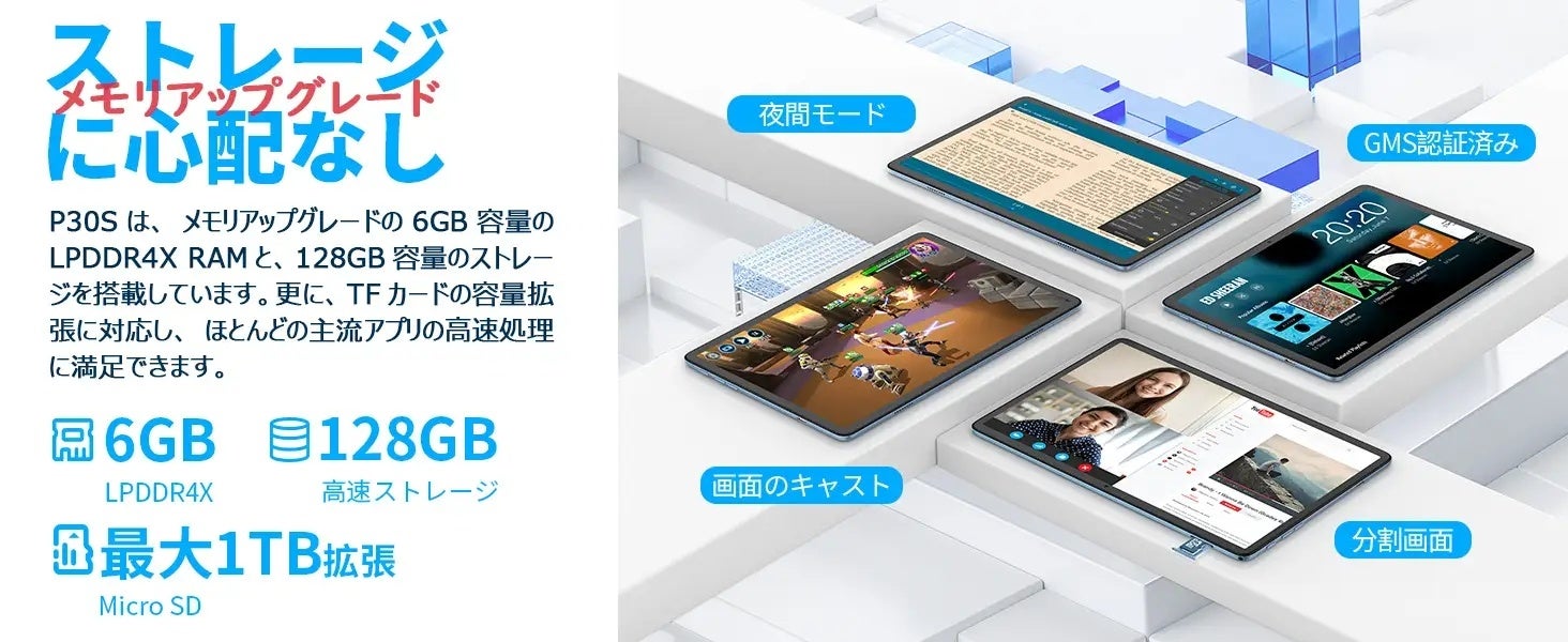 TeclastニューバージョンのAndroid 12タブレット「T40S」、「P30S」セール開催中！Amazonで時間限定クーポン配布します。のサブ画像6