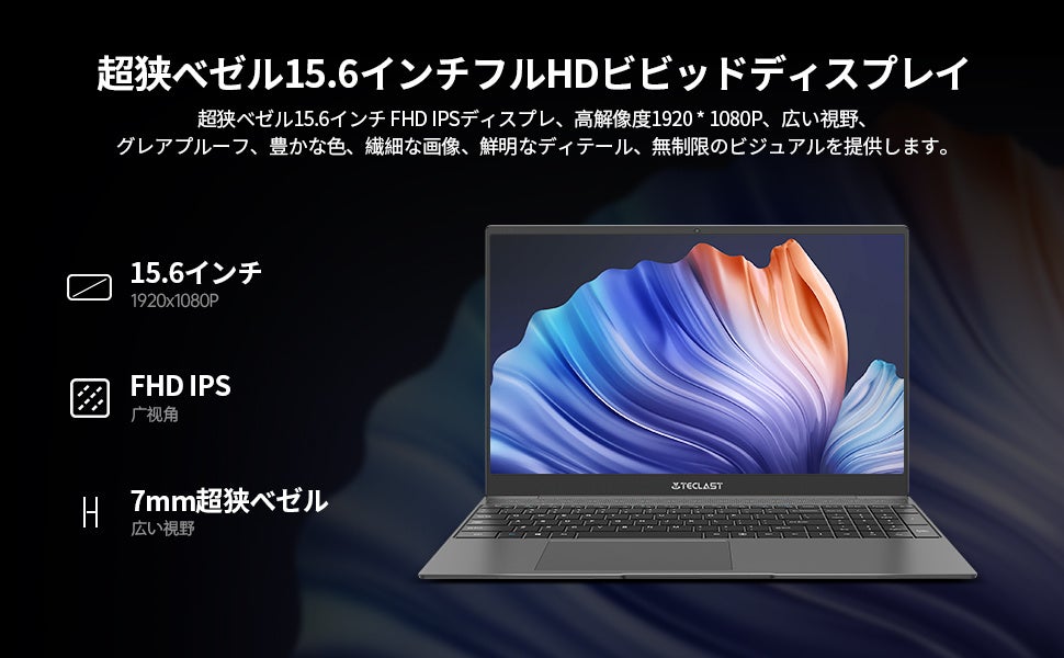 Teclast大画面＆薄型なノートパソコン限定セール実施中！Amazonで大割引クーポン配布します。15.6インチ/Windows 11/8GB+256GBのサブ画像4