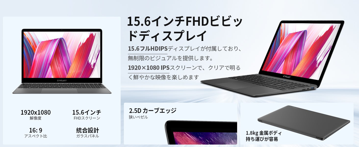 Teclast大画面＆薄型なノートパソコン限定セール実施中！Amazonで大割引クーポン配布します。15.6インチ/Windows 11/8GB+256GBのサブ画像9