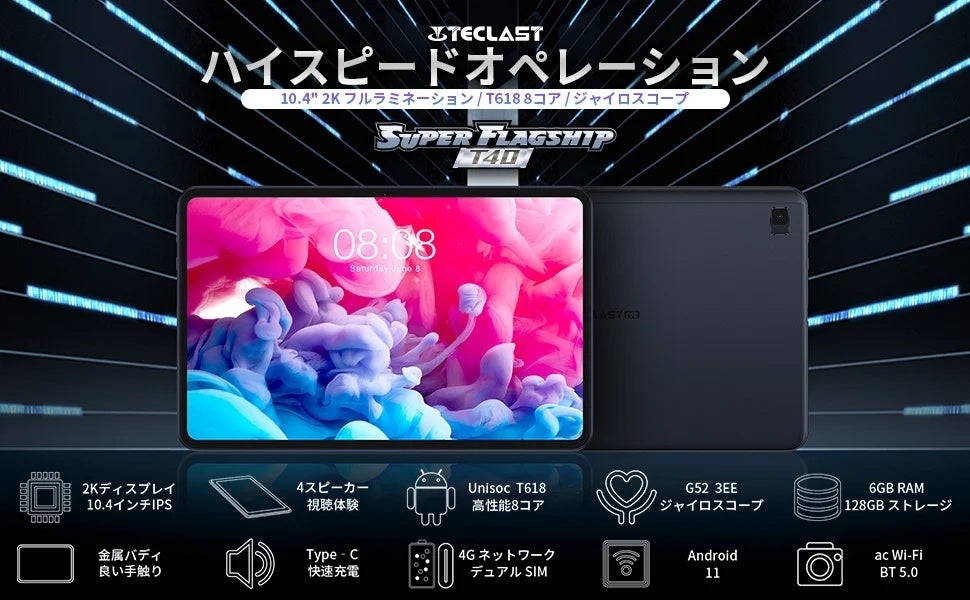 過去最低！Teclastコスパ高いタブレットの「T40」と「M40S」値下げ、Amazonで大割引クーポン配布中！のサブ画像1