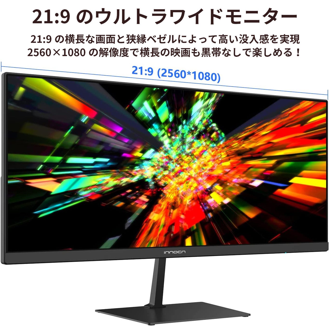 【Innocn】圧倒的な安さのウルトラワイドモニターInnocn 23D1Fが10,999円とさらなる安さへ。初夏のInnocnセールを開催のサブ画像3