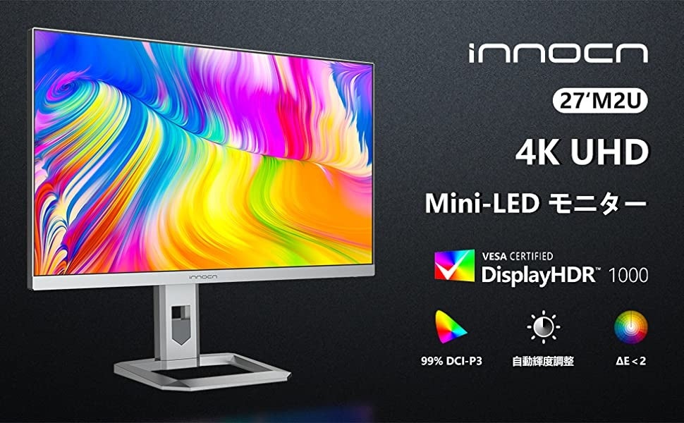 高画質なゲーミングモニターを最大17,000円オフ。Innocnのハイエンドディスプレイを手軽に購入できるセールを開催しますのサブ画像1