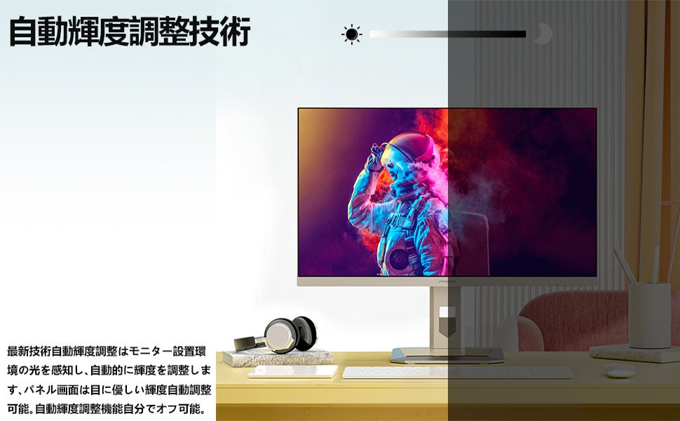 高画質なゲーミングモニターを最大17,000円オフ。Innocnのハイエンドディスプレイを手軽に購入できるセールを開催しますのサブ画像3