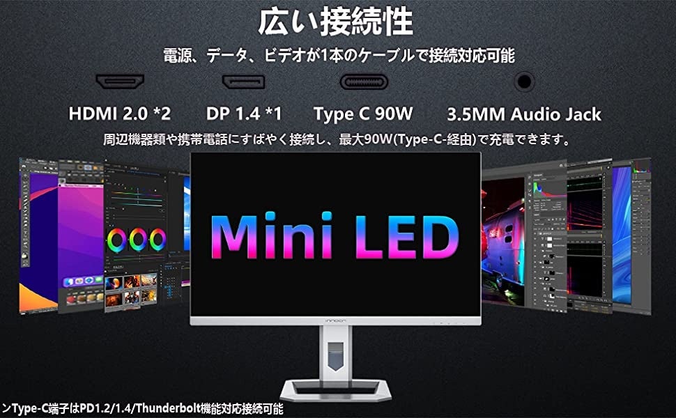 高画質なゲーミングモニターを最大17,000円オフ。Innocnのハイエンドディスプレイを手軽に購入できるセールを開催しますのサブ画像4