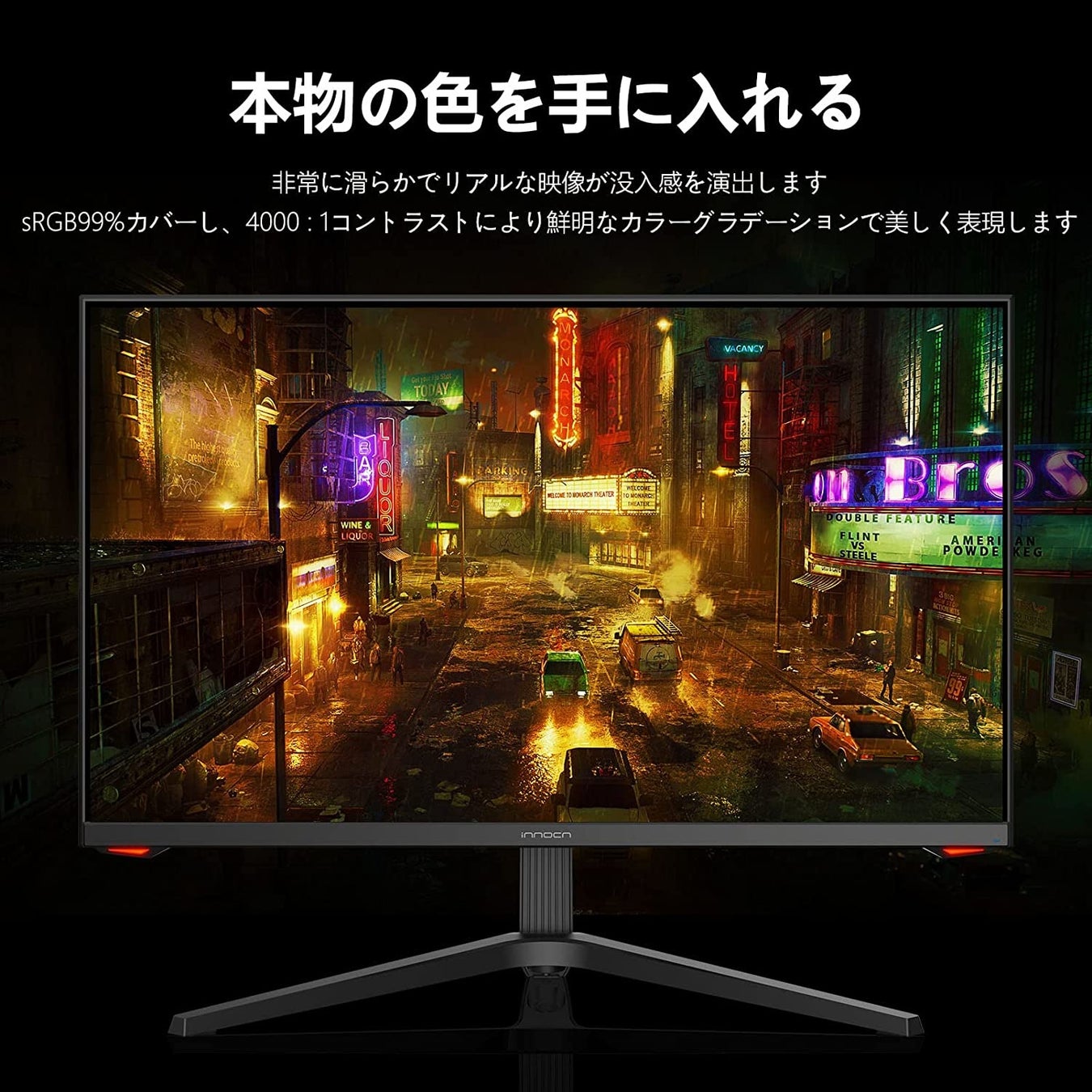 高画質なゲーミングモニターを最大17,000円オフ。Innocnのハイエンドディスプレイを手軽に購入できるセールを開催しますのサブ画像9