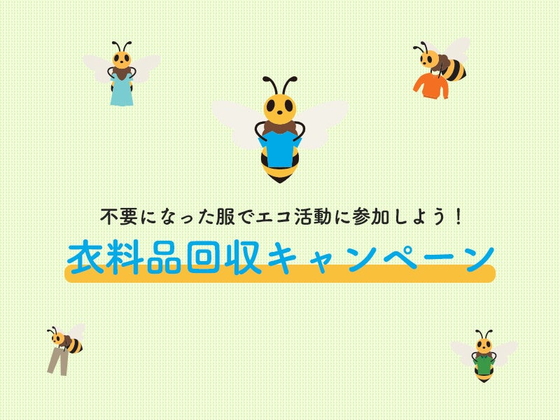 ～夏本番に向けた準備はお得なアウトレットで～鳥栖アウトレット「SUMMER SPECIAL SALE」6月9日（金）～18日（日）開催のサブ画像3