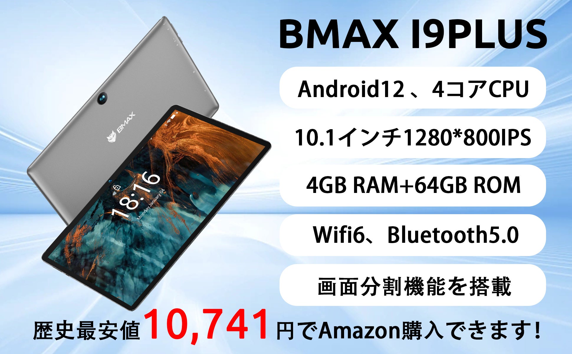 【28%OFF】Amazon Android 12 タブレット高性能4GB+64GBが超激安で販売中、最安価格 10,741円‼のサブ画像1