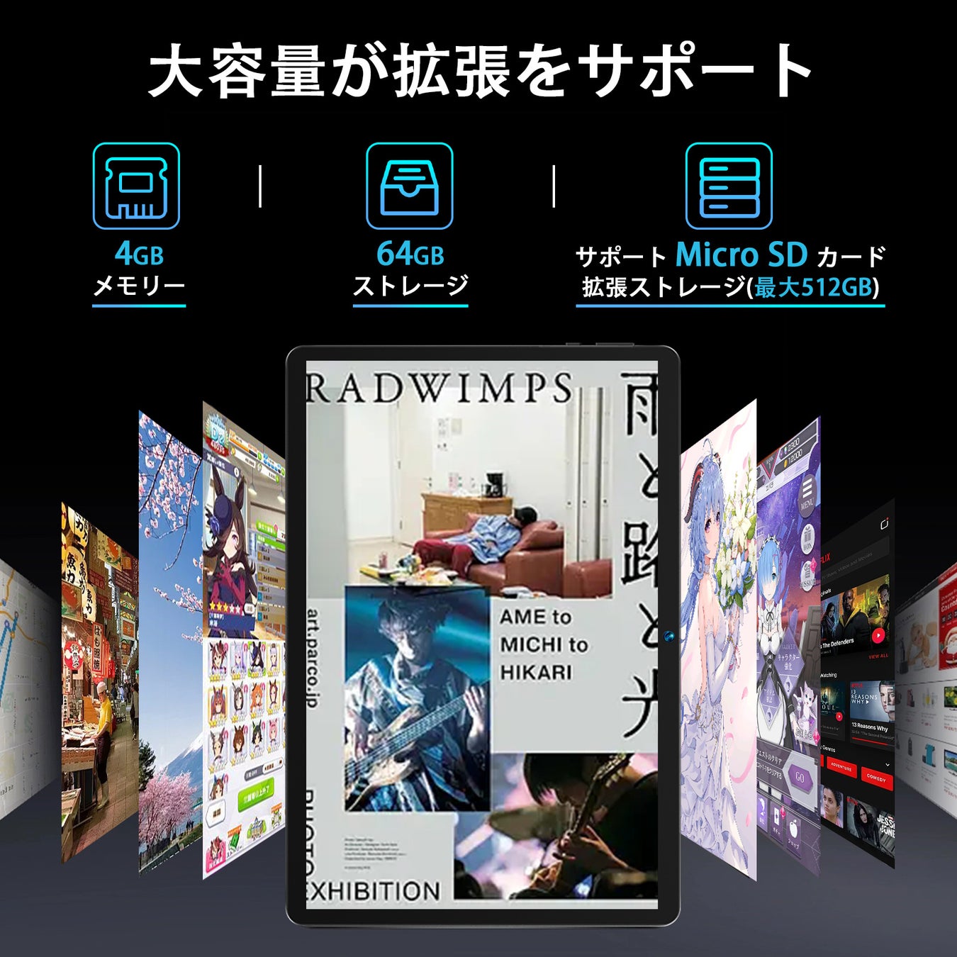 【28%OFF】Amazon Android 12 タブレット高性能4GB+64GBが超激安で販売中、最安価格 10,741円‼のサブ画像4
