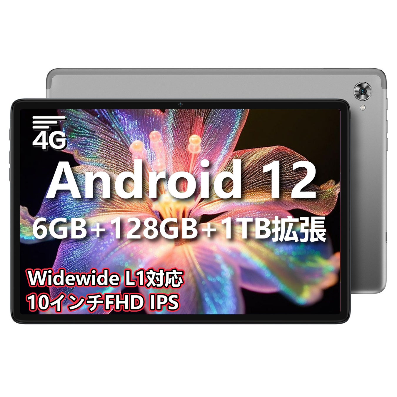【大幅割引 30%OFF】6GB+128GB高性能8コアCPU Android 12 タブレットがたったの15,000円！最後2日のサブ画像1