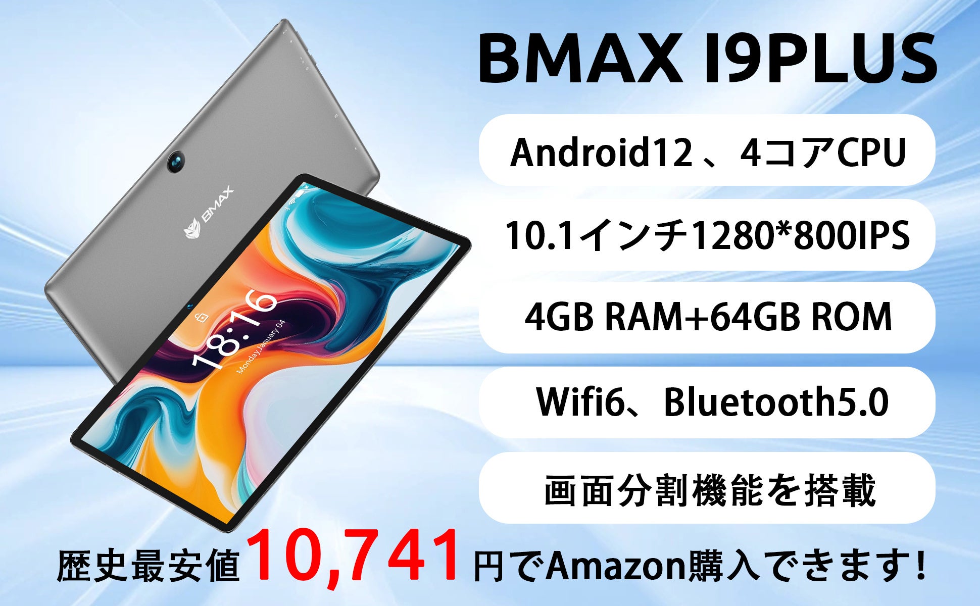 高性能 タブレット限定セール、限定10,741円購入できます！｜10GB+128GB｜10インチ｜8コアCPUのサブ画像5