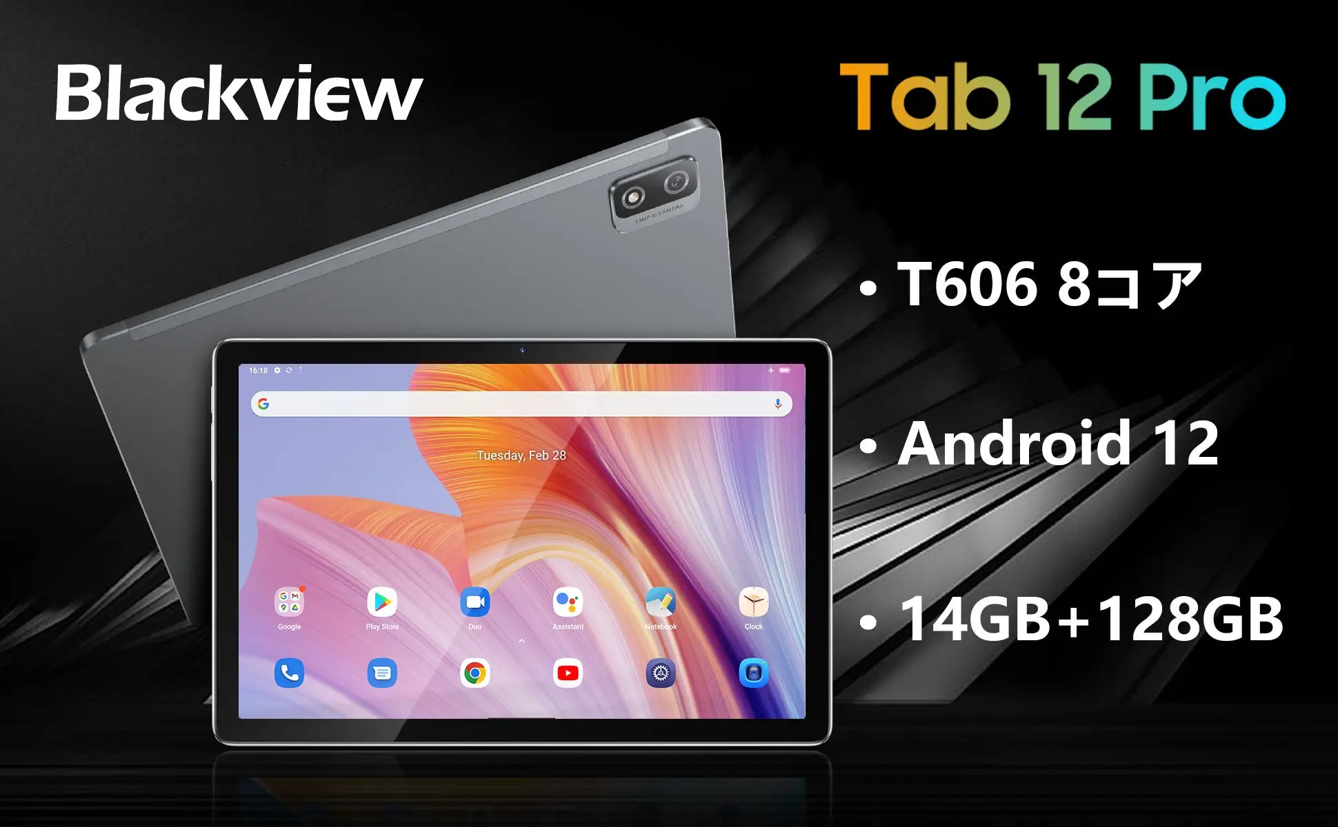 【史上最安値】Amazon Android 12 超高性能 8コア CPU搭載、14GB+128GBタブレットが超激安で販売中、最安価格 20,000円‼のサブ画像1