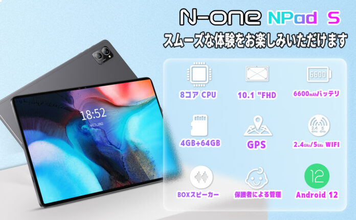 [最大32％ OFF]高性能タブレット「NPad S」タイムセール実施中、Amazonで値下がり、1万2千円からのメイン画像