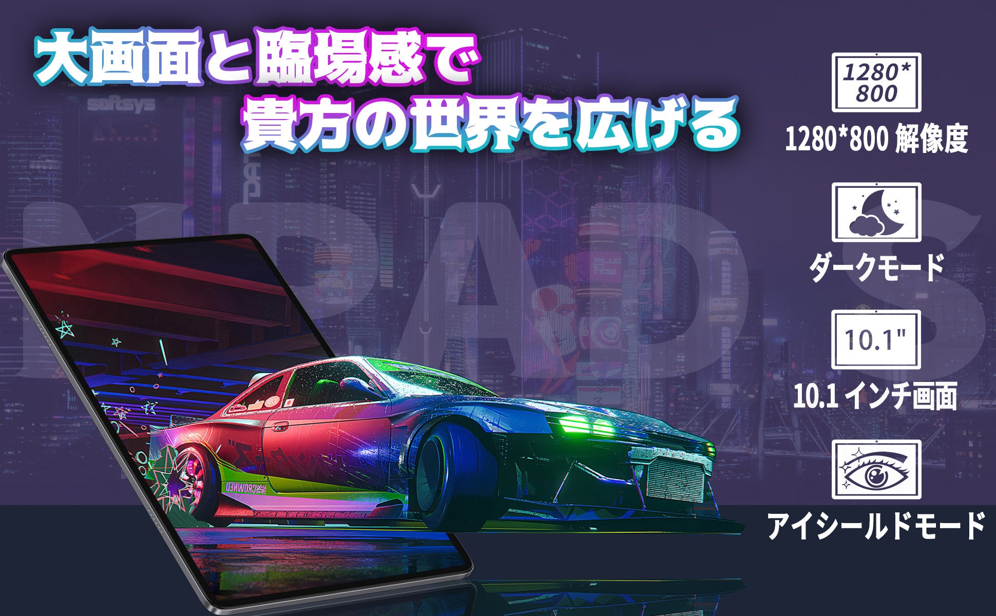 [最大32％ OFF]高性能タブレット「NPad S」タイムセール実施中、Amazonで値下がり、1万2千円からのサブ画像4