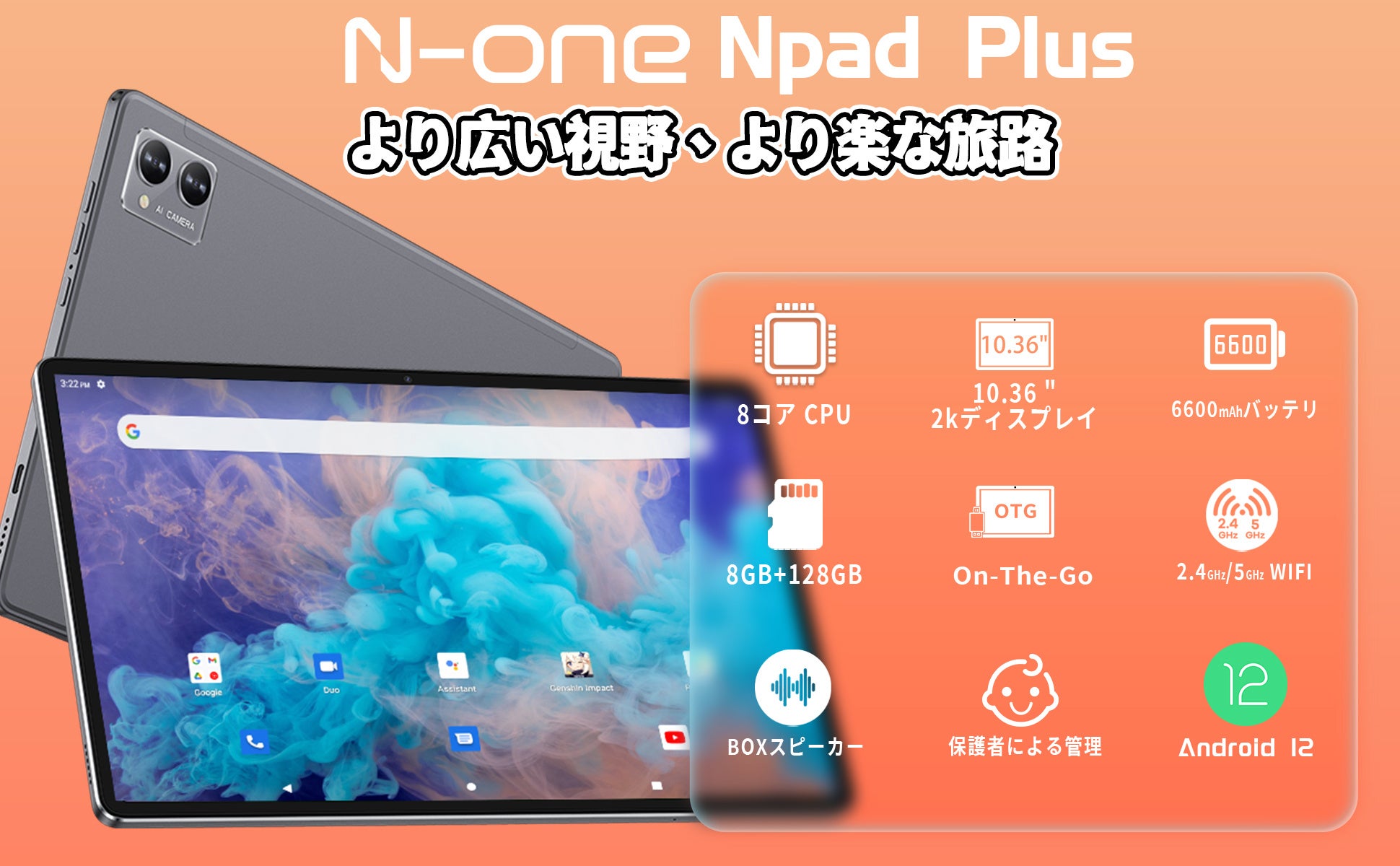 【34%OFF セール】週末限定セール !高性能タブレット 8GB+128GB、8コア、2Kビューを特別価格1万7千円で提供中！のサブ画像1