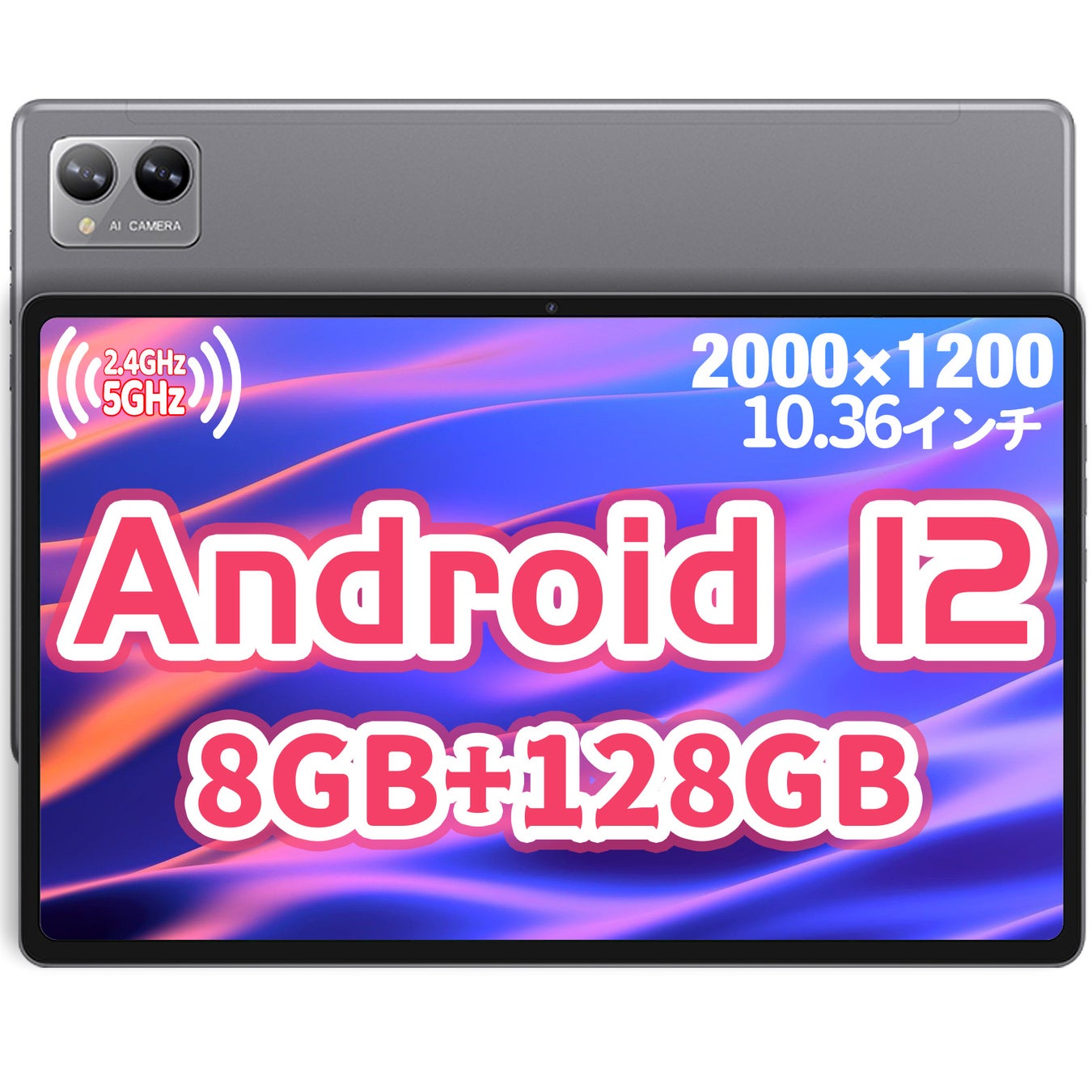 【34%OFF セール】週末限定セール !高性能タブレット 8GB+128GB、8コア、2Kビューを特別価格1万7千円で提供中！のサブ画像2