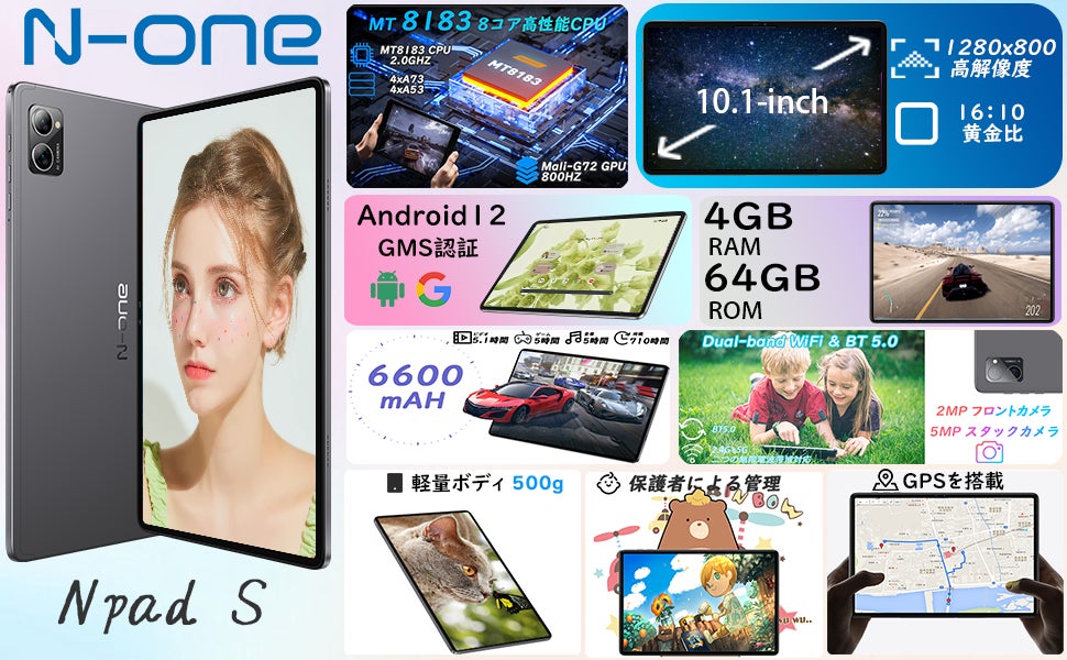 N-ONE 高性能8コアタブレット初売りキャンペーン開始！6月8日迄、激安値12900円で手に入れます。のサブ画像2