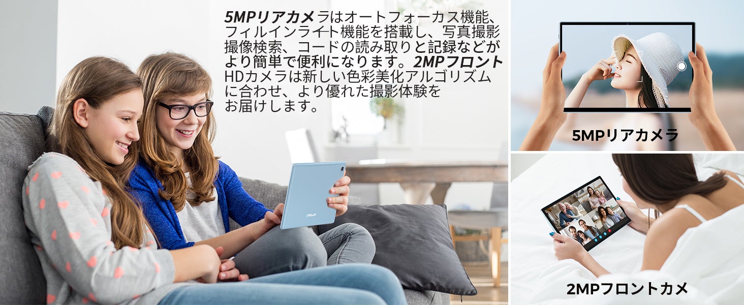 新しい高性能タブレットが数量限定で、若者向けに設計され、現在は12038円で販売されています。のサブ画像4