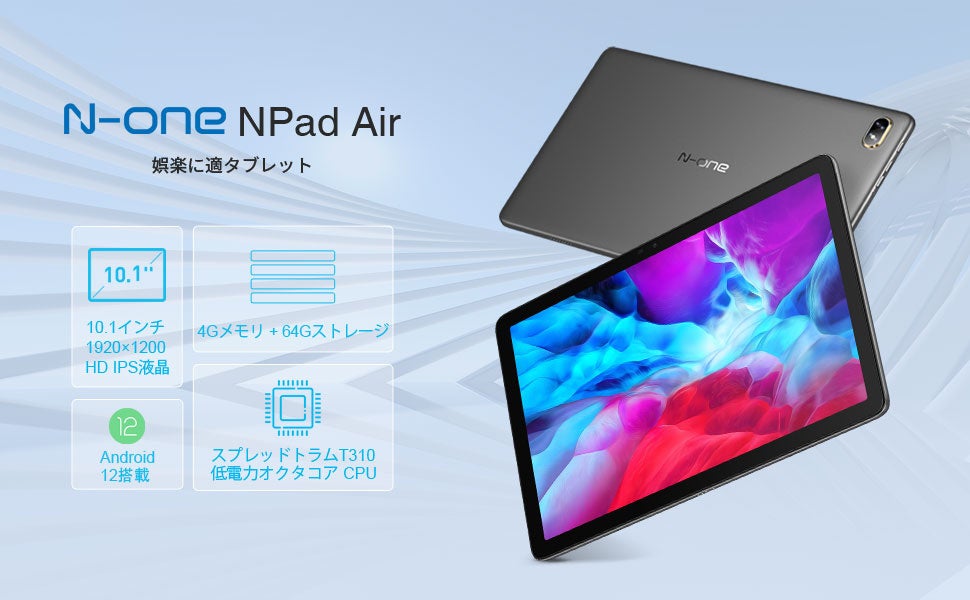 高コスパなタブレットが期間限定で販売中！限定品は12,038円で購入可能！｜8コア｜8GB+128GB｜のサブ画像1