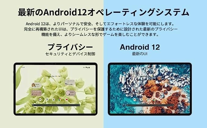 高コスパなタブレットが期間限定で販売中！限定品は12,038円で購入可能！｜8コア｜8GB+128GB｜のサブ画像4