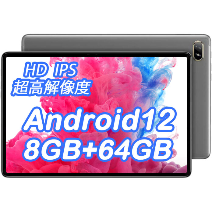高性能 タブレット限定セール、限定12065円購入できます！｜8GB+128GB｜2Kディスプレイ｜のメイン画像