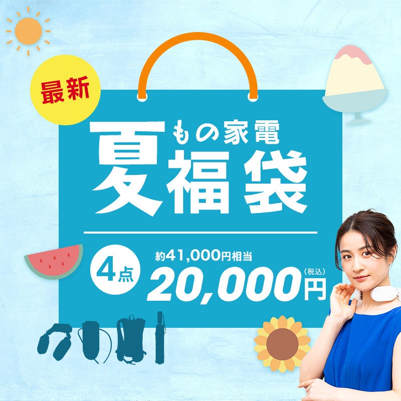 創業20周年記念「たのしい×おもしろい20周年感謝祭」を開催のサブ画像10