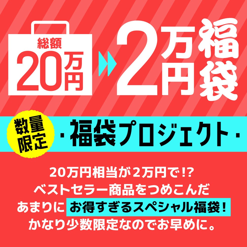 創業20周年記念「たのしい×おもしろい20周年感謝祭」を開催のサブ画像7