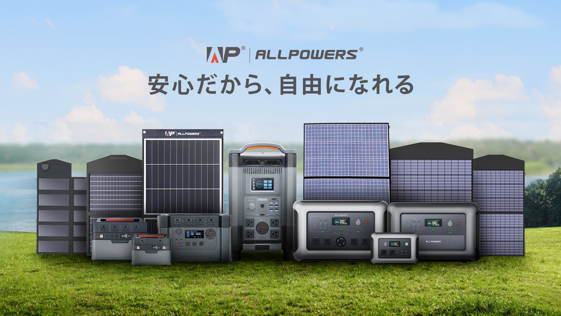 【最大45%OFF父の日特別セール】ポータブル電源ブランドALLPOWERSが「父の日特別キャンペーン」を実施！ポータブル電源やソーラーパネルが最大45%OFF！のサブ画像5