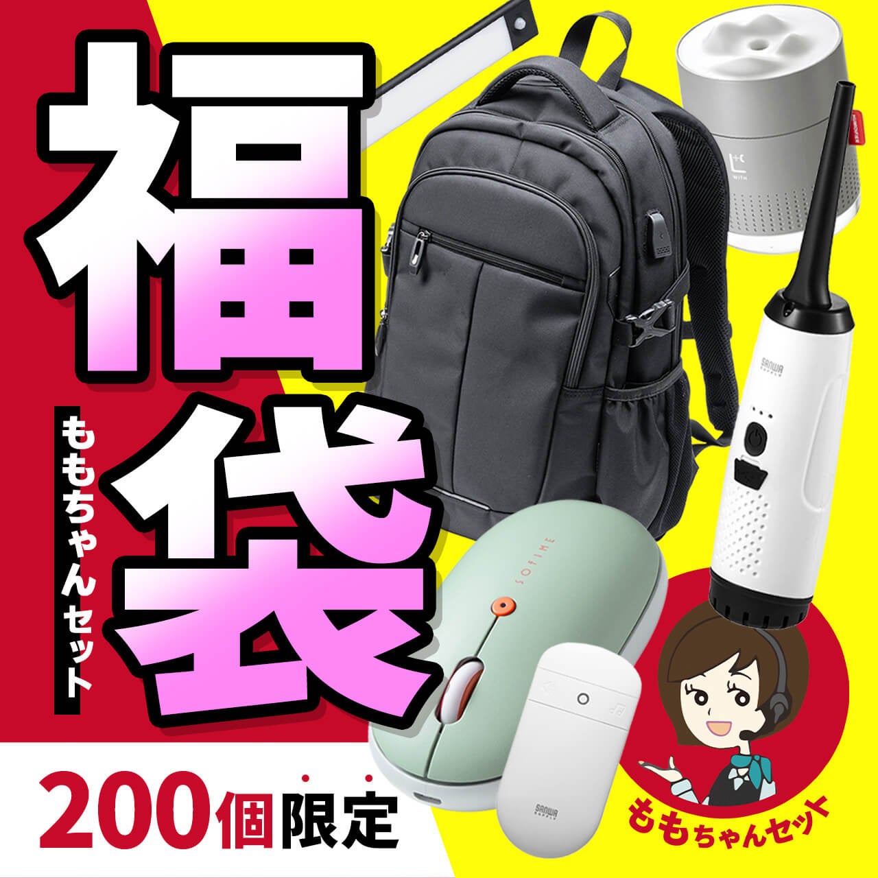 サンワダイレクト　「大決算祭」イベント開催中！のサブ画像4