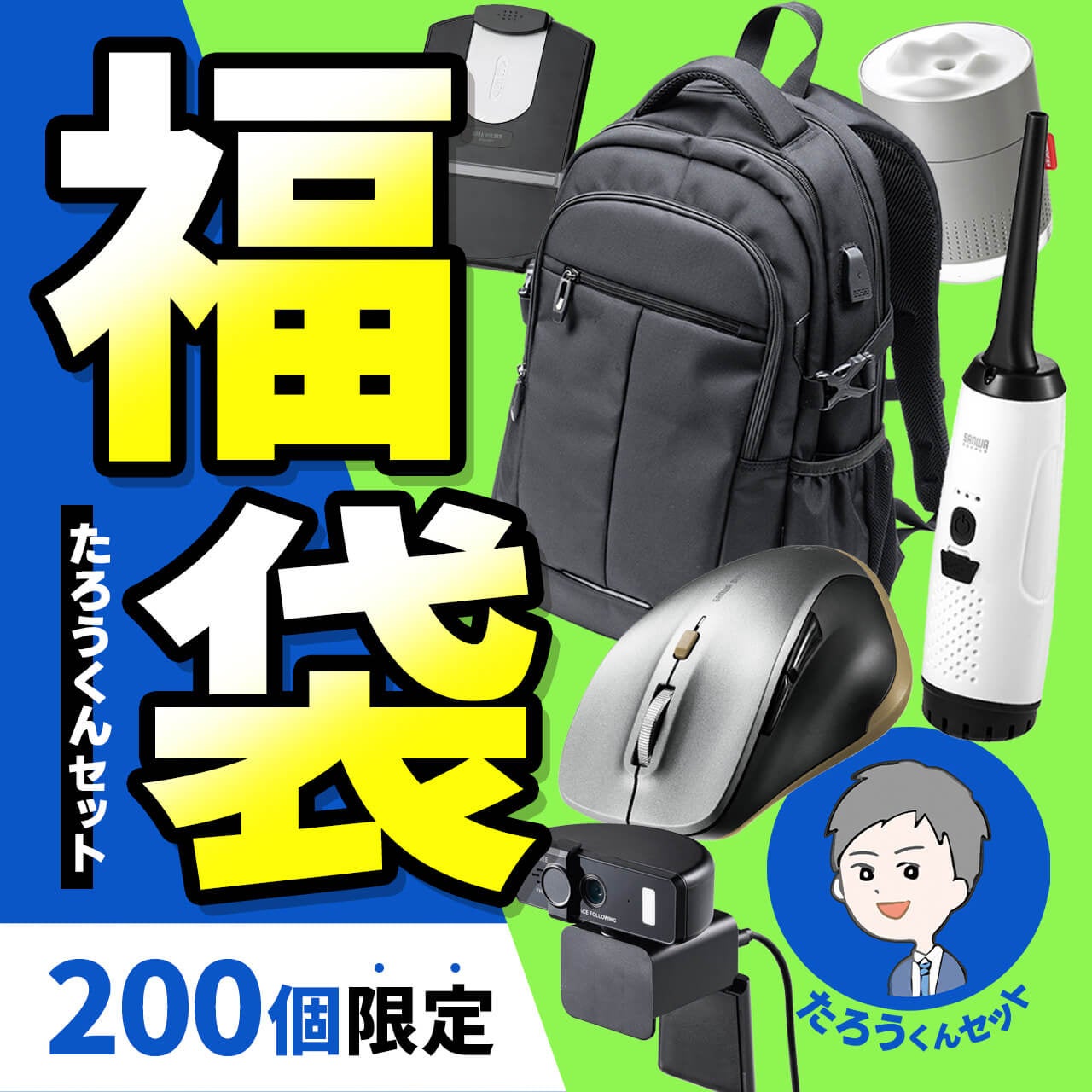 サンワダイレクト　「大決算祭」イベント開催中！のサブ画像5