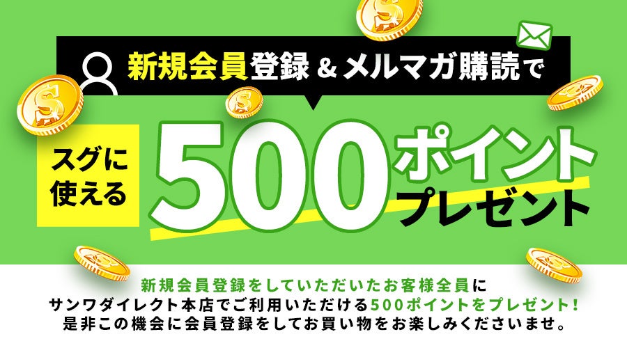 サンワダイレクト　「大決算祭」イベント開催中！のサブ画像8