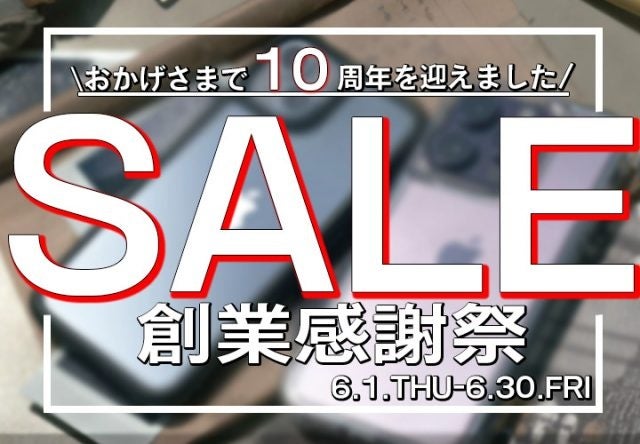 AppBank Store WEB店、10周年記念キャンペーン開催｡ 大注目「お買いものZデー」なら､ステージ会員特典が大幅UP！のサブ画像5