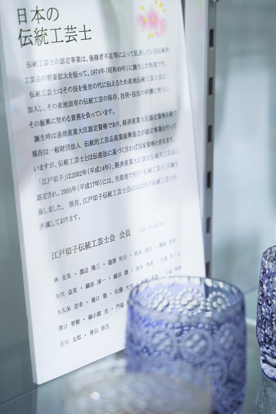 江戸切子ショールーム　開店記念企画　第2弾蔵出し特集や数量限定の切子花瓶を販売しますのサブ画像7