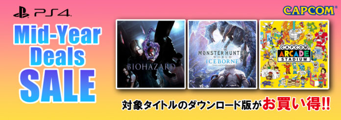 PS4対応タイトルがお買い得！　PlayStation(TM)Storeで「Mid-Year Deals Sale」開催中！のメイン画像