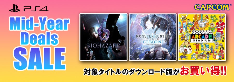PS4対応タイトルがお買い得！　PlayStation(TM)Storeで「Mid-Year Deals Sale」開催中！のサブ画像1