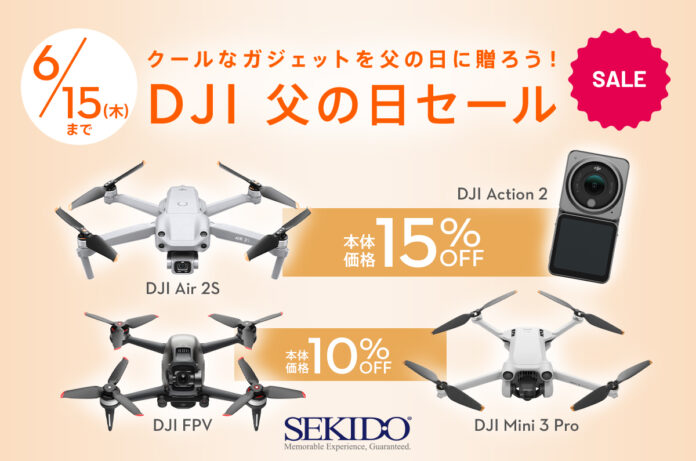 コンパクトでハイスペックなドローンやアクションカメラが最大 32,890円OFFの「DJI 父の日セール 」が6月2日（金）からスタートのメイン画像