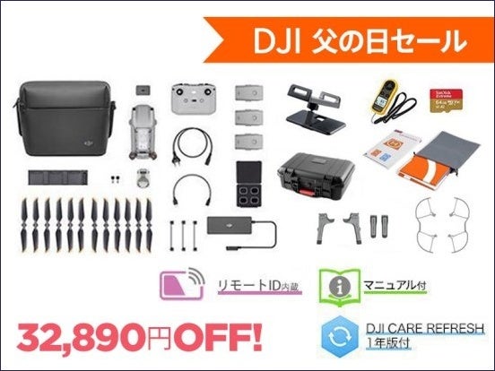 コンパクトでハイスペックなドローンやアクションカメラが最大 32,890円OFFの「DJI 父の日セール 」が6月2日（金）からスタートのサブ画像11