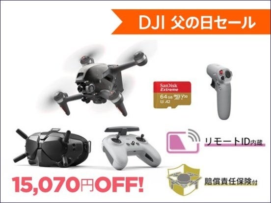 コンパクトでハイスペックなドローンやアクションカメラが最大 32,890円OFFの「DJI 父の日セール 」が6月2日（金）からスタートのサブ画像14