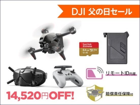 コンパクトでハイスペックなドローンやアクションカメラが最大 32,890円OFFの「DJI 父の日セール 」が6月2日（金）からスタートのサブ画像15