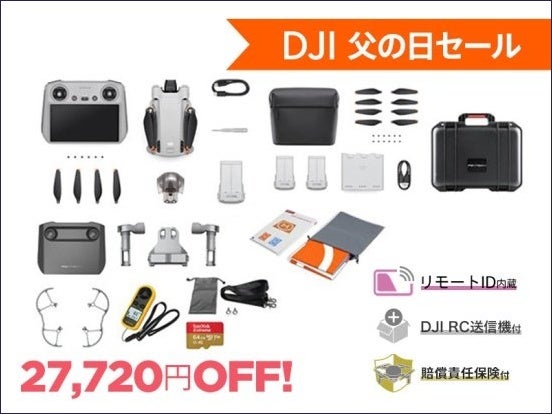 コンパクトでハイスペックなドローンやアクションカメラが最大 32,890円OFFの「DJI 父の日セール 」が6月2日（金）からスタートのサブ画像8
