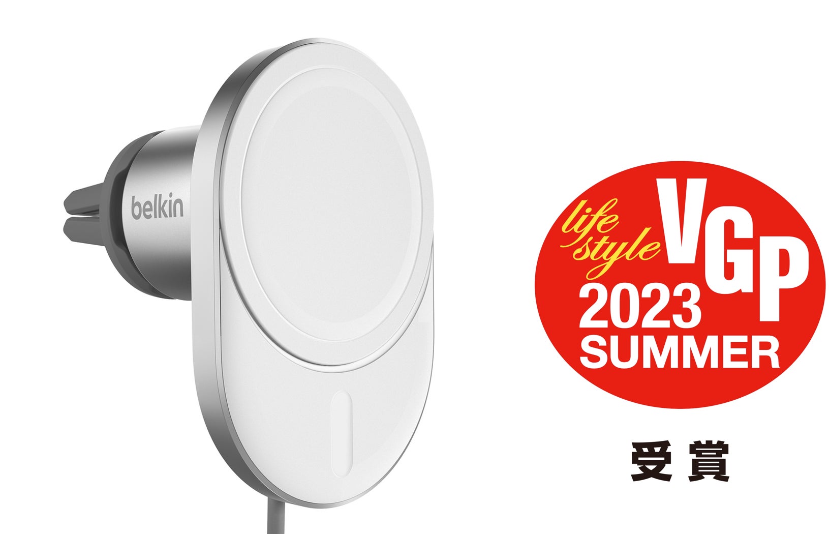 【Belkin】国内最大級のオーディオ&ビジュアルアワード「VGP2023 SUMMER」にてBelkin製品が受賞！のサブ画像1
