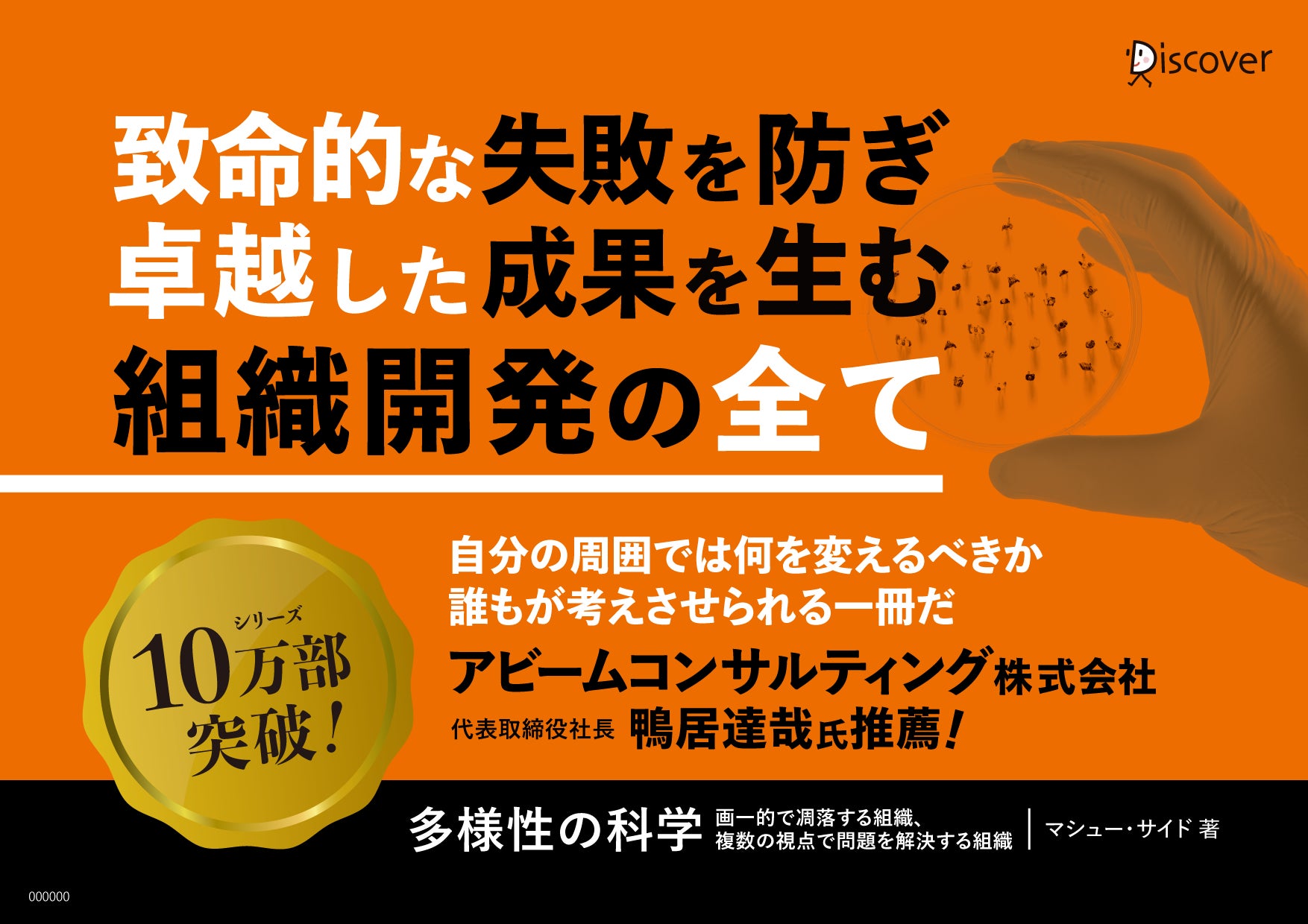 honto限定！ディスカヴァーの電子書籍2000タイトル以上が50％オフのお得なセール開催 のサブ画像3
