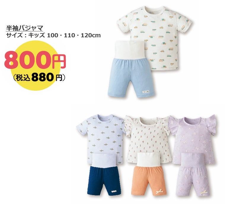 新作なのにお買得価格！？『バブーFESTA』第３弾　かわいいキャラクターTシャツも登場！マタニティ＆ベビー・キッズの活躍アイテムご紹介のサブ画像15