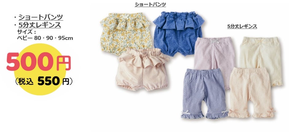新作なのにお買得価格！？『バブーFESTA』第３弾　かわいいキャラクターTシャツも登場！マタニティ＆ベビー・キッズの活躍アイテムご紹介のサブ画像4