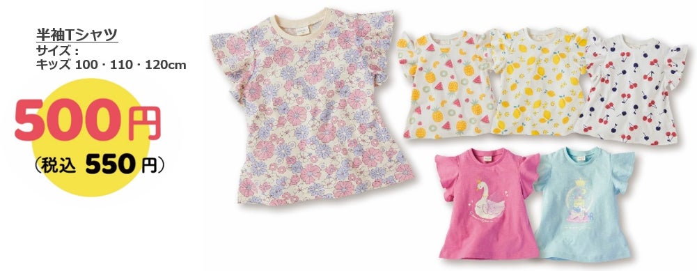 新作なのにお買得価格！？『バブーFESTA』第３弾　かわいいキャラクターTシャツも登場！マタニティ＆ベビー・キッズの活躍アイテムご紹介のサブ画像7