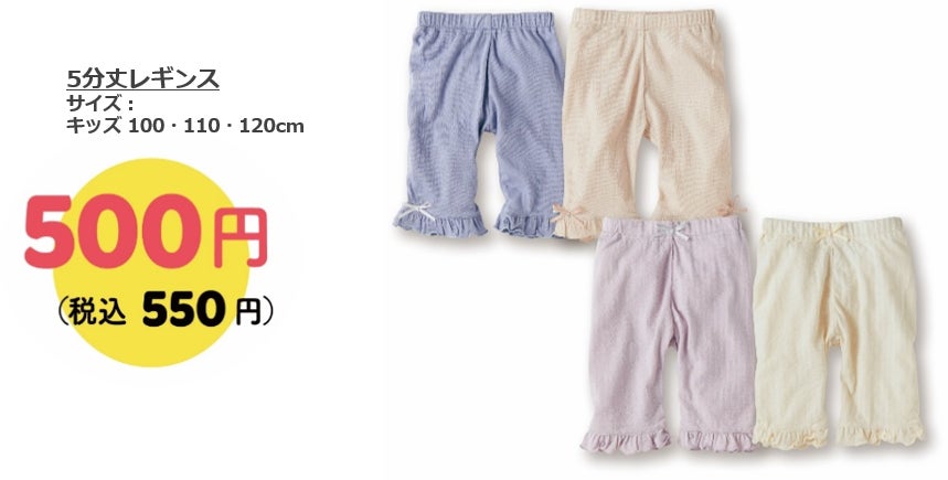 新作なのにお買得価格！？『バブーFESTA』第３弾　かわいいキャラクターTシャツも登場！マタニティ＆ベビー・キッズの活躍アイテムご紹介のサブ画像8