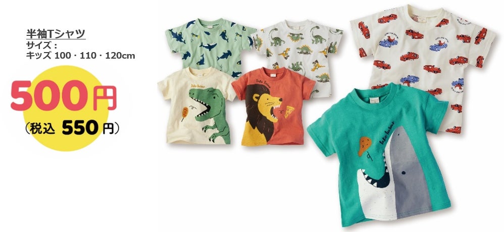 新作なのにお買得価格！？『バブーFESTA』第３弾　かわいいキャラクターTシャツも登場！マタニティ＆ベビー・キッズの活躍アイテムご紹介のサブ画像9